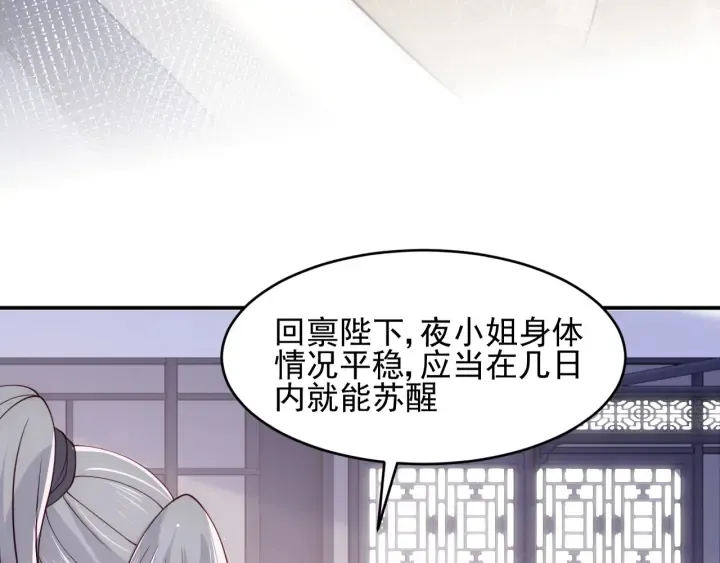 第94话 别怕，有我 第97页