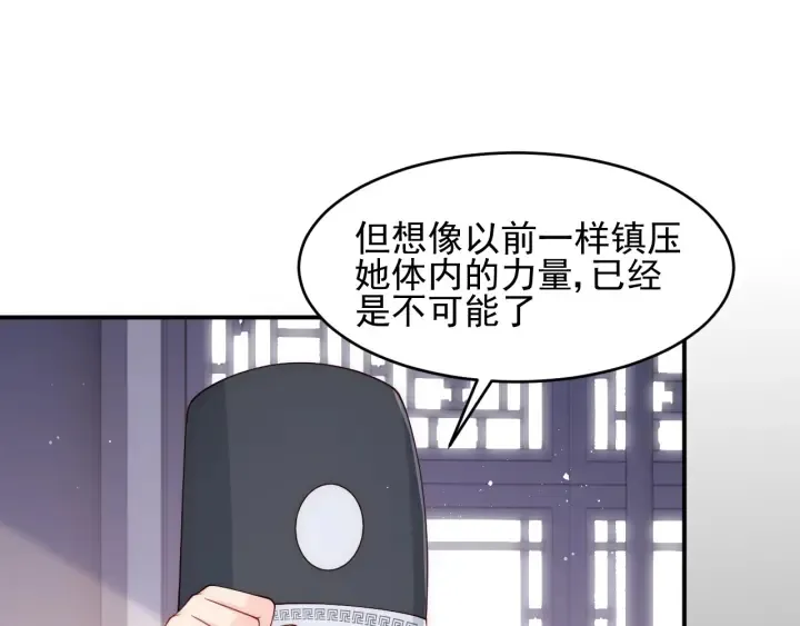 第94话 别怕，有我 第102页
