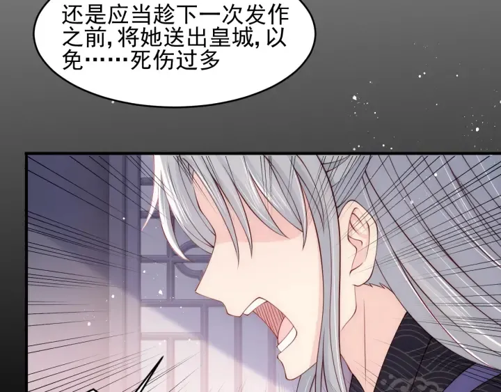 第94话 别怕，有我 第104页