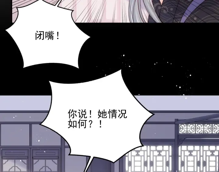 第94话 别怕，有我 第105页