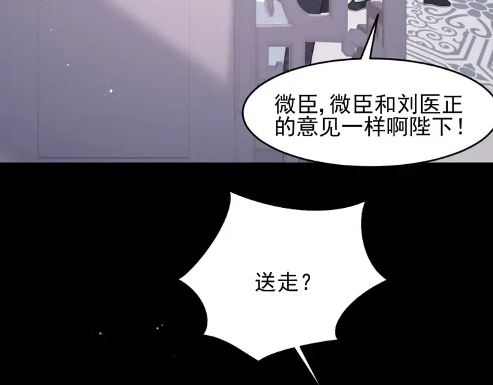 第94话 别怕，有我 第107页