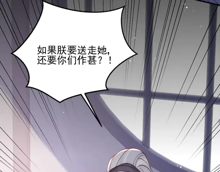 第94话 别怕，有我 第109页