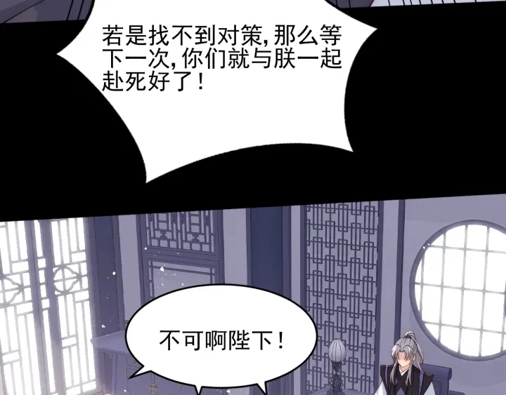第94话 别怕，有我 第112页