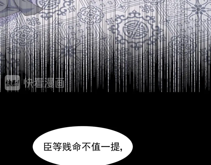 第94话 别怕，有我 第114页