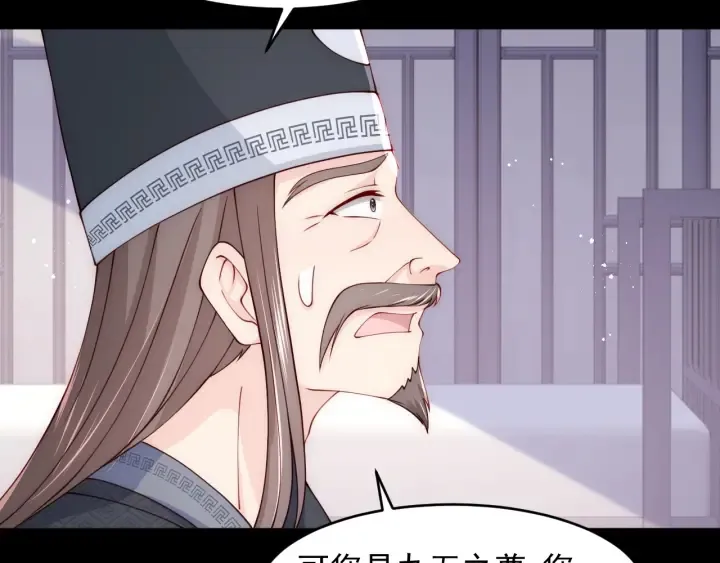 第94话 别怕，有我 第115页