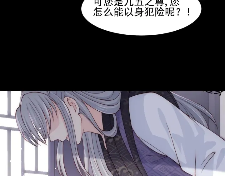 第94话 别怕，有我 第116页