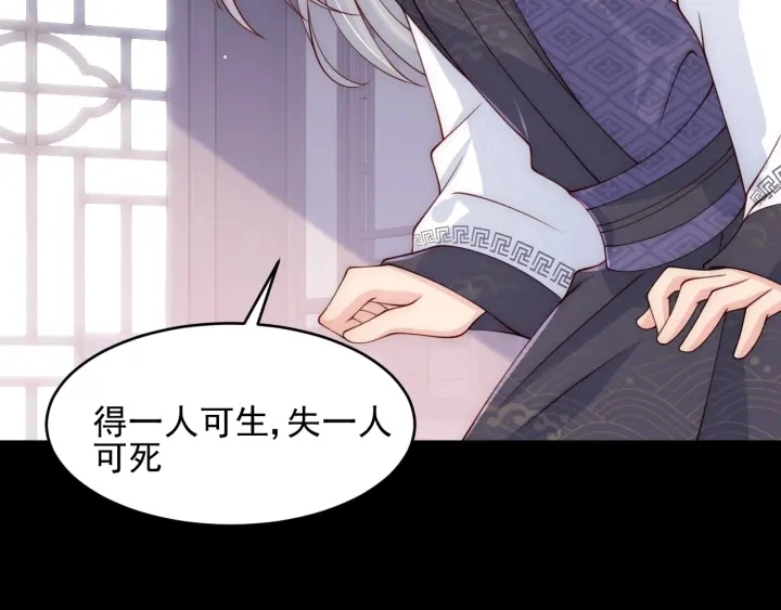 第94话 别怕，有我 第117页