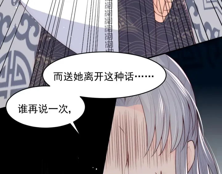 第94话 别怕，有我 第126页