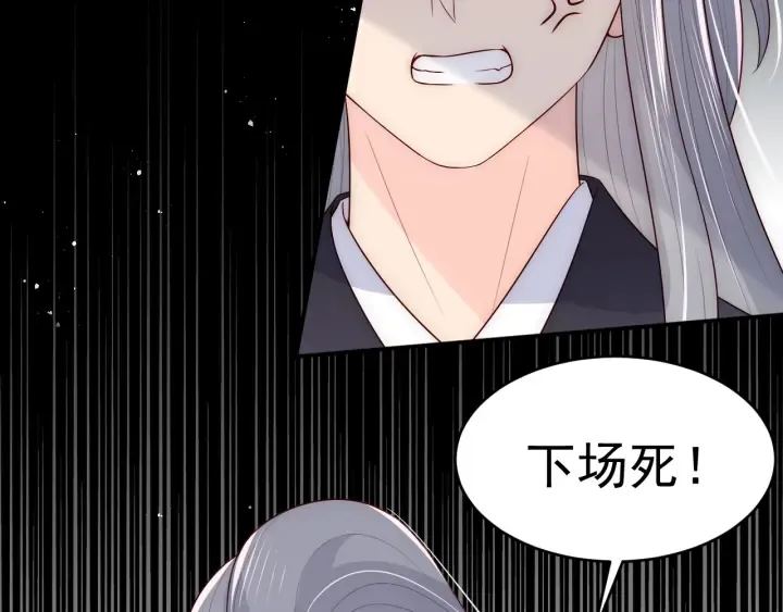 第94话 别怕，有我 第127页
