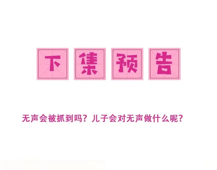 第94话 别怕，有我 第132页