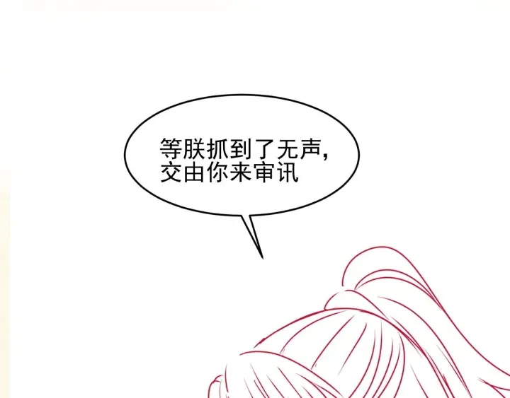 第94话 别怕，有我 第133页