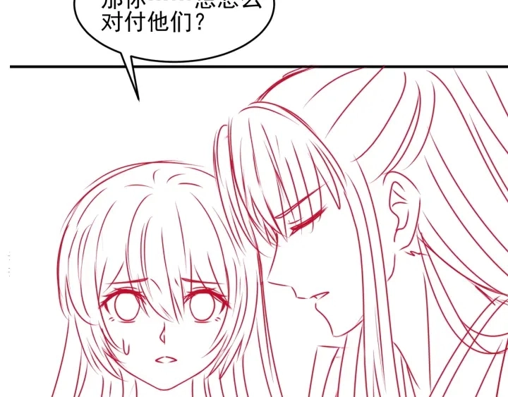 第94话 别怕，有我 第136页