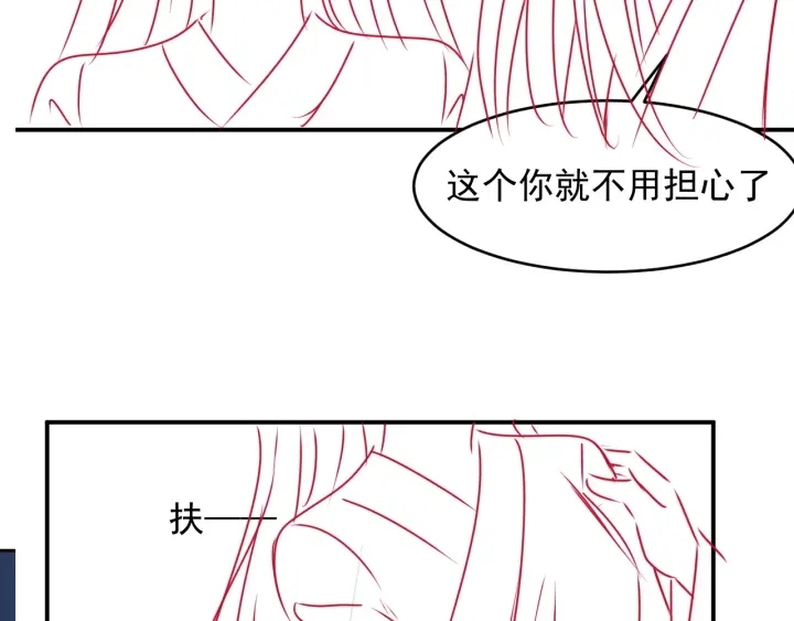 第94话 别怕，有我 第137页