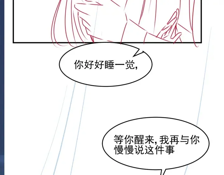 第94话 别怕，有我 第138页