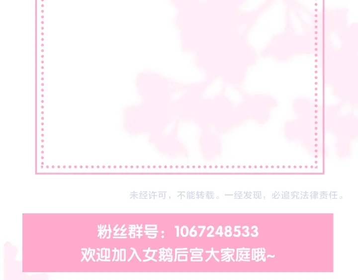 第94话 别怕，有我 第142页