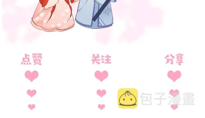 第94话 别怕，有我 第144页