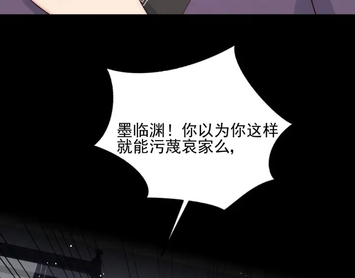 第96话 你们是一伙的 第7页