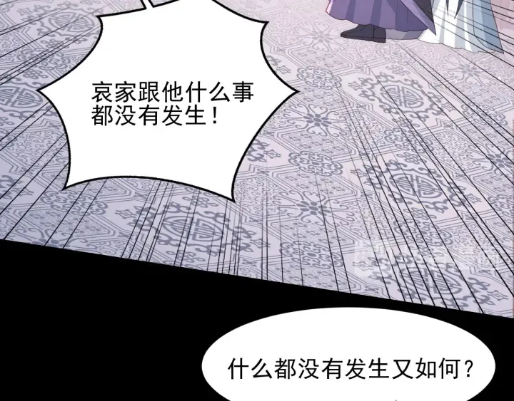 第96话 你们是一伙的 第9页