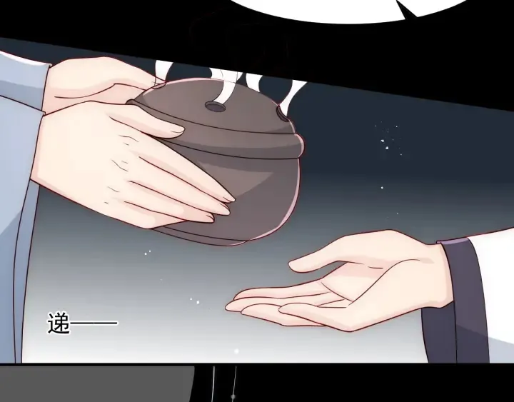 第96话 你们是一伙的 第10页