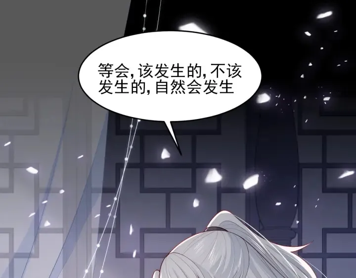 第96话 你们是一伙的 第11页