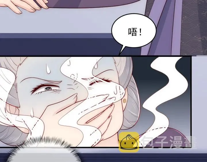 第96话 你们是一伙的 第14页