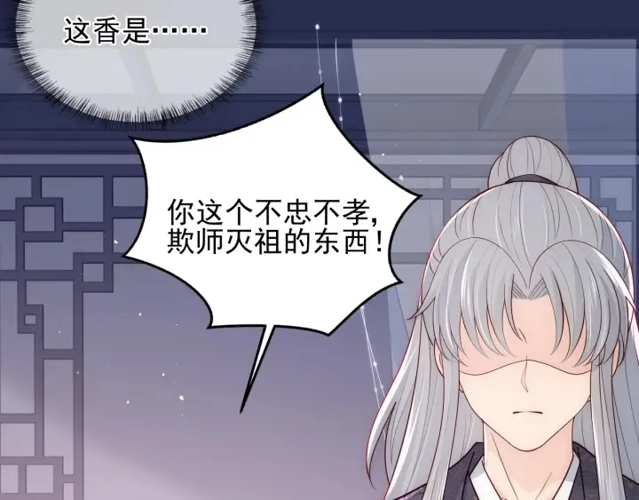 第96话 你们是一伙的 第15页