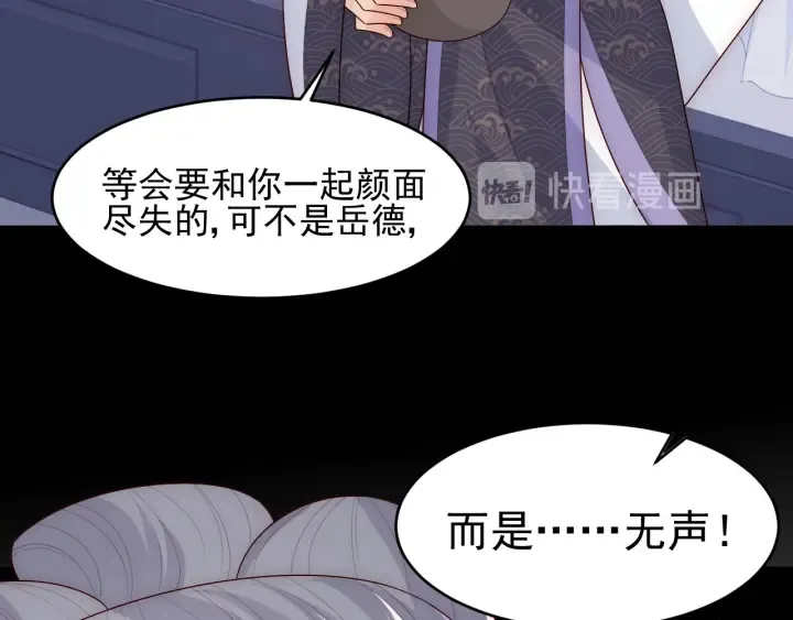 第96话 你们是一伙的 第25页