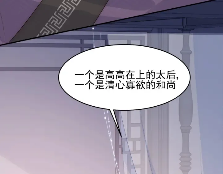 第96话 你们是一伙的 第28页