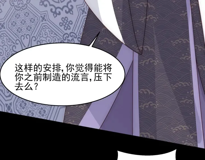 第96话 你们是一伙的 第31页