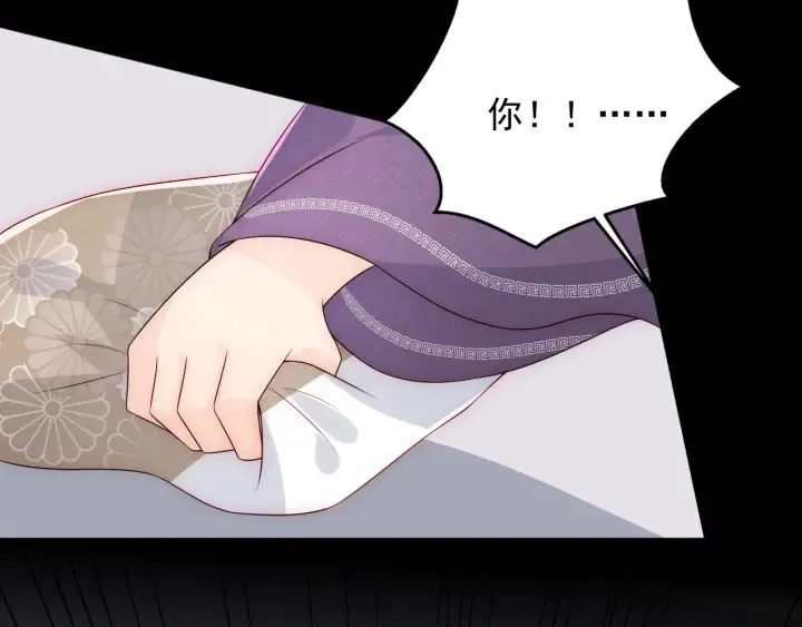 第96话 你们是一伙的 第32页