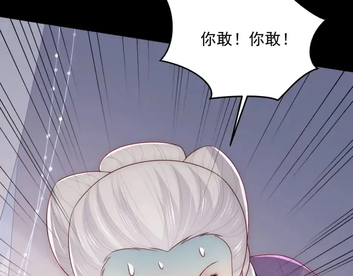 第96话 你们是一伙的 第36页