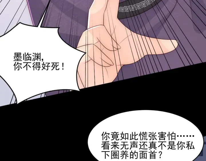第96话 你们是一伙的 第38页
