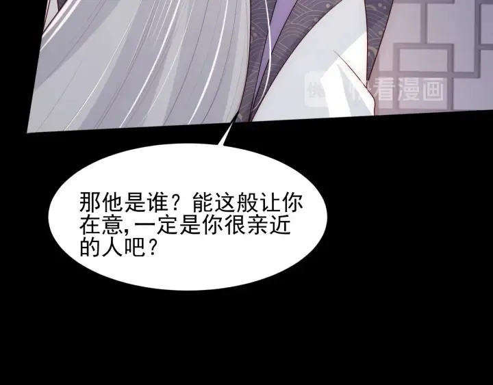 第96话 你们是一伙的 第40页