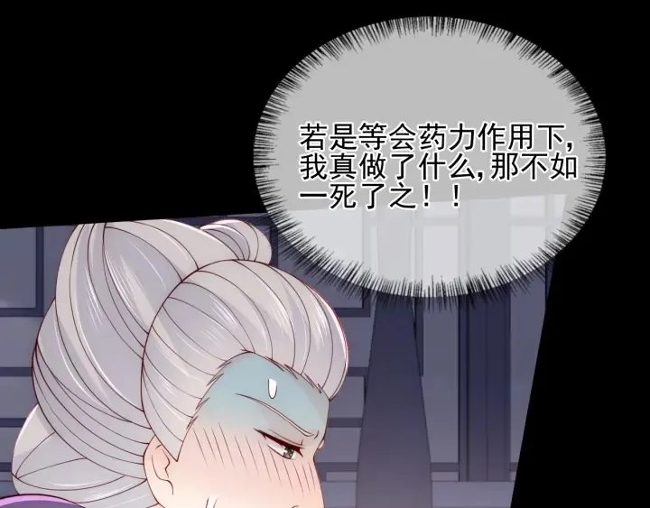 第96话 你们是一伙的 第41页