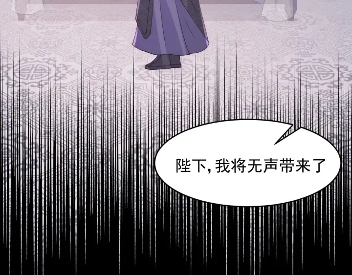 第96话 你们是一伙的 第44页