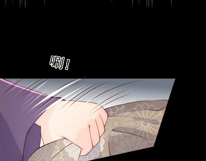 第96话 你们是一伙的 第45页