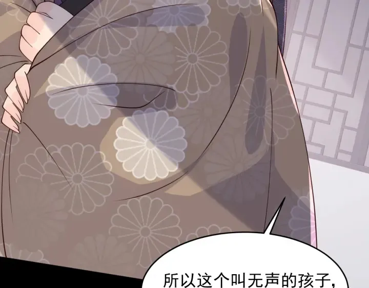 第96话 你们是一伙的 第48页