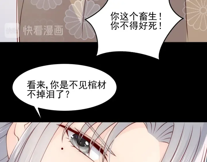 第96话 你们是一伙的 第51页