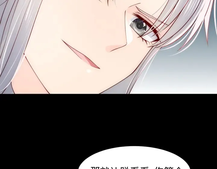 第96话 你们是一伙的 第52页
