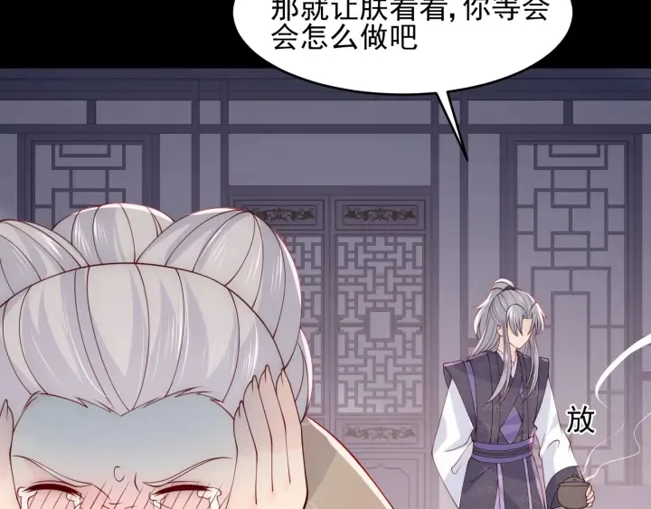 第96话 你们是一伙的 第53页