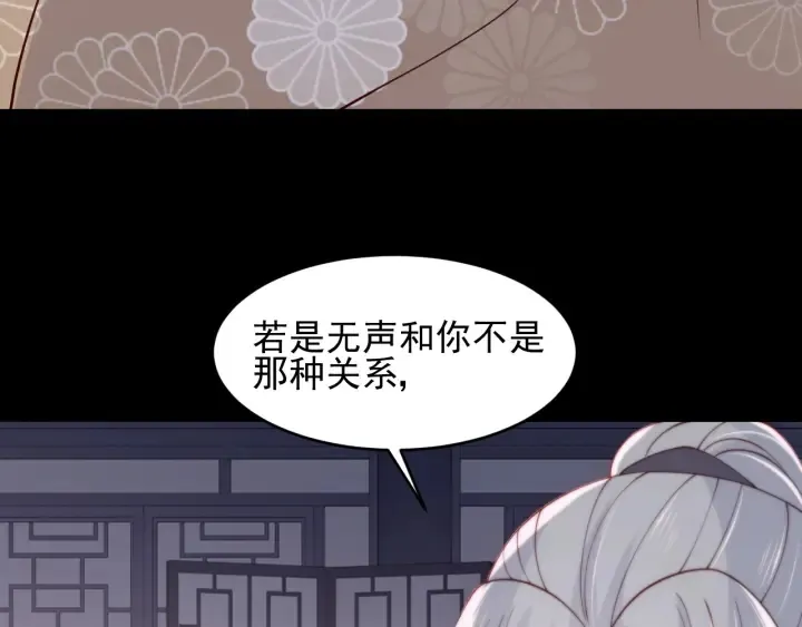 第96话 你们是一伙的 第55页
