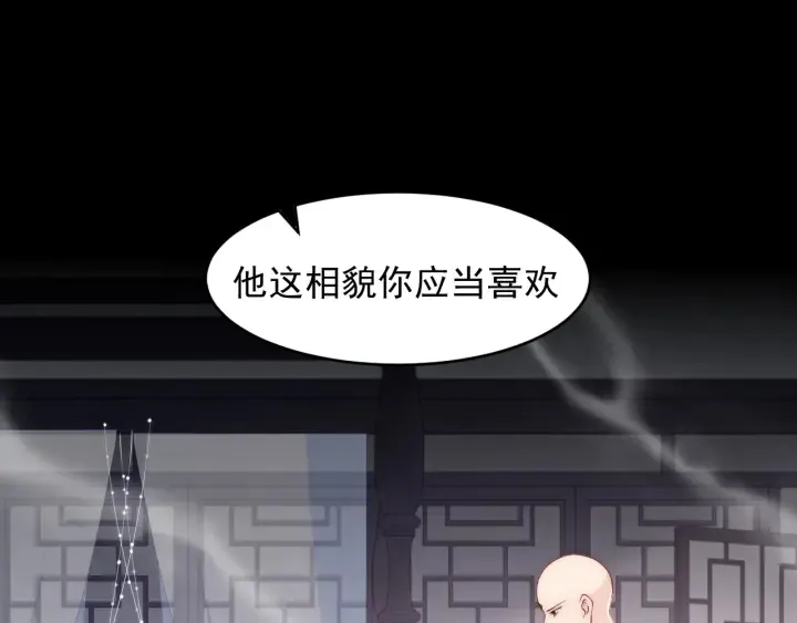 第96话 你们是一伙的 第58页