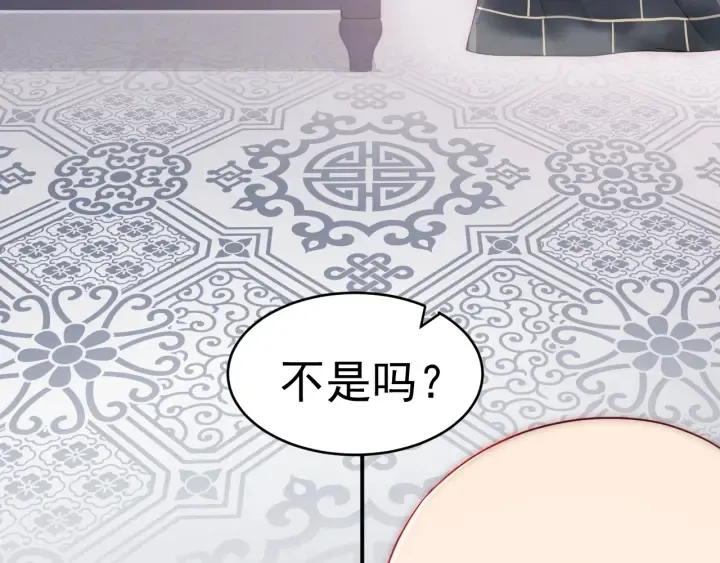 第96话 你们是一伙的 第60页