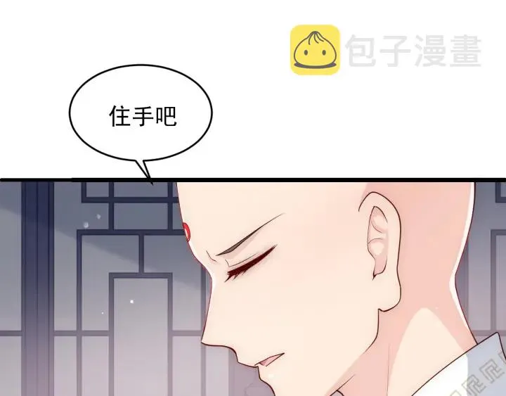 第96话 你们是一伙的 第66页