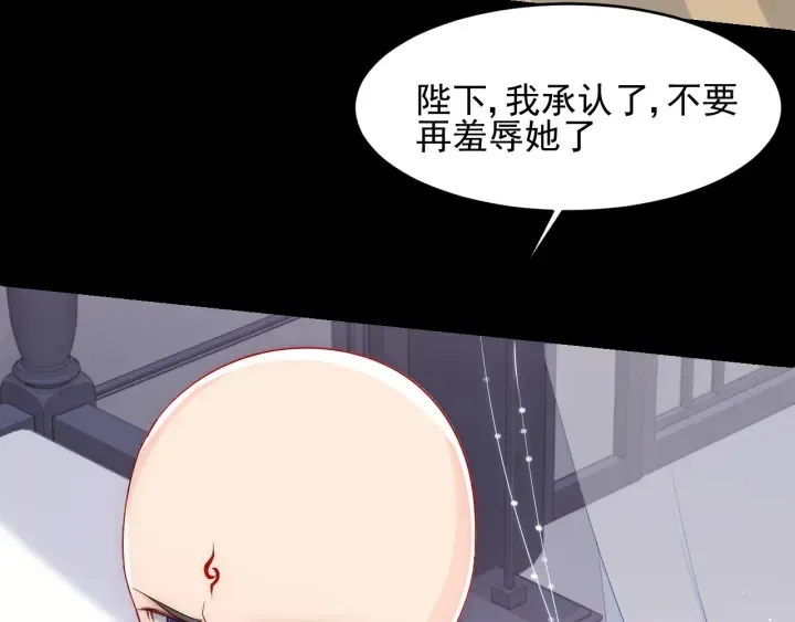 第96话 你们是一伙的 第70页