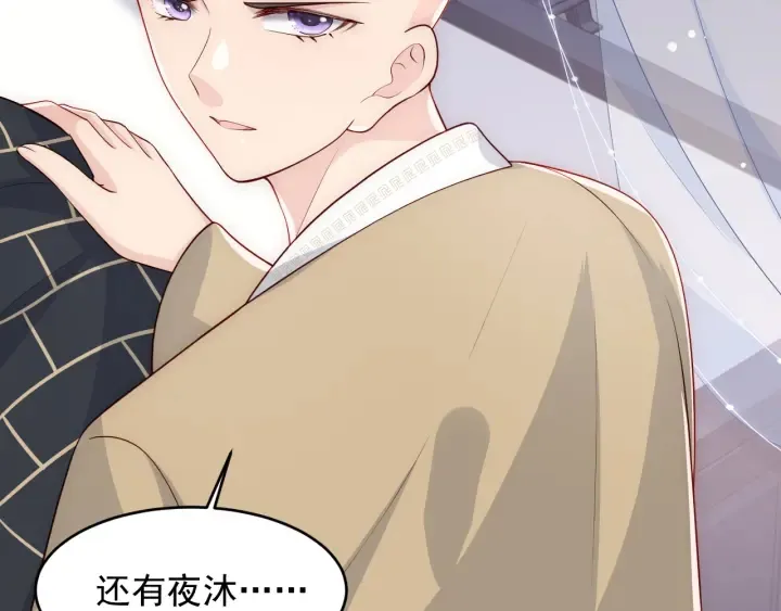 第96话 你们是一伙的 第71页