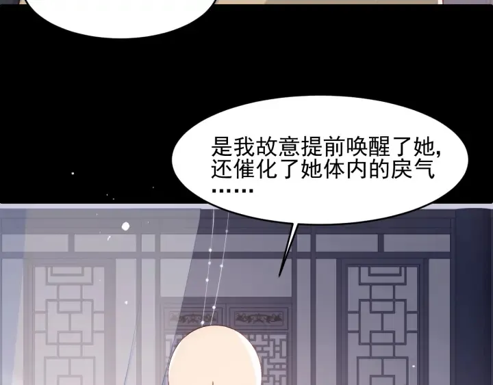 第96话 你们是一伙的 第72页