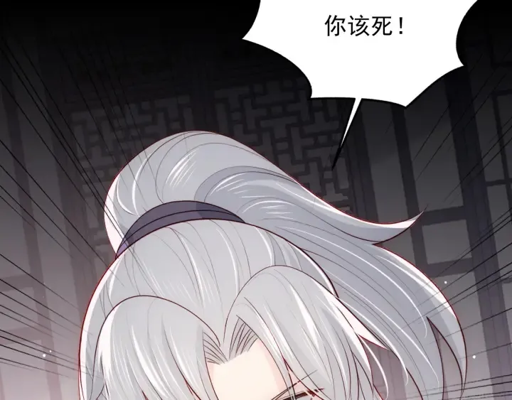 第96话 你们是一伙的 第79页