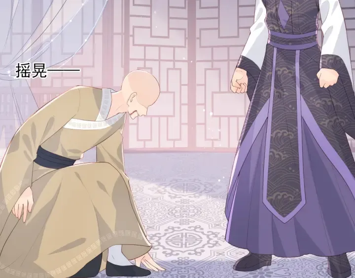 第96话 你们是一伙的 第83页