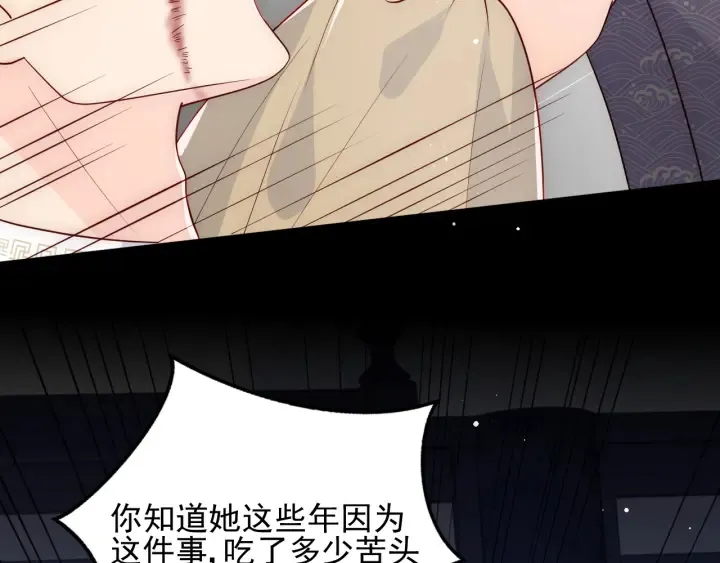 第96话 你们是一伙的 第88页
